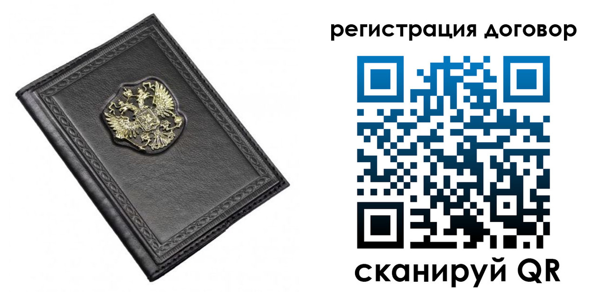 купить прописку в Данкове