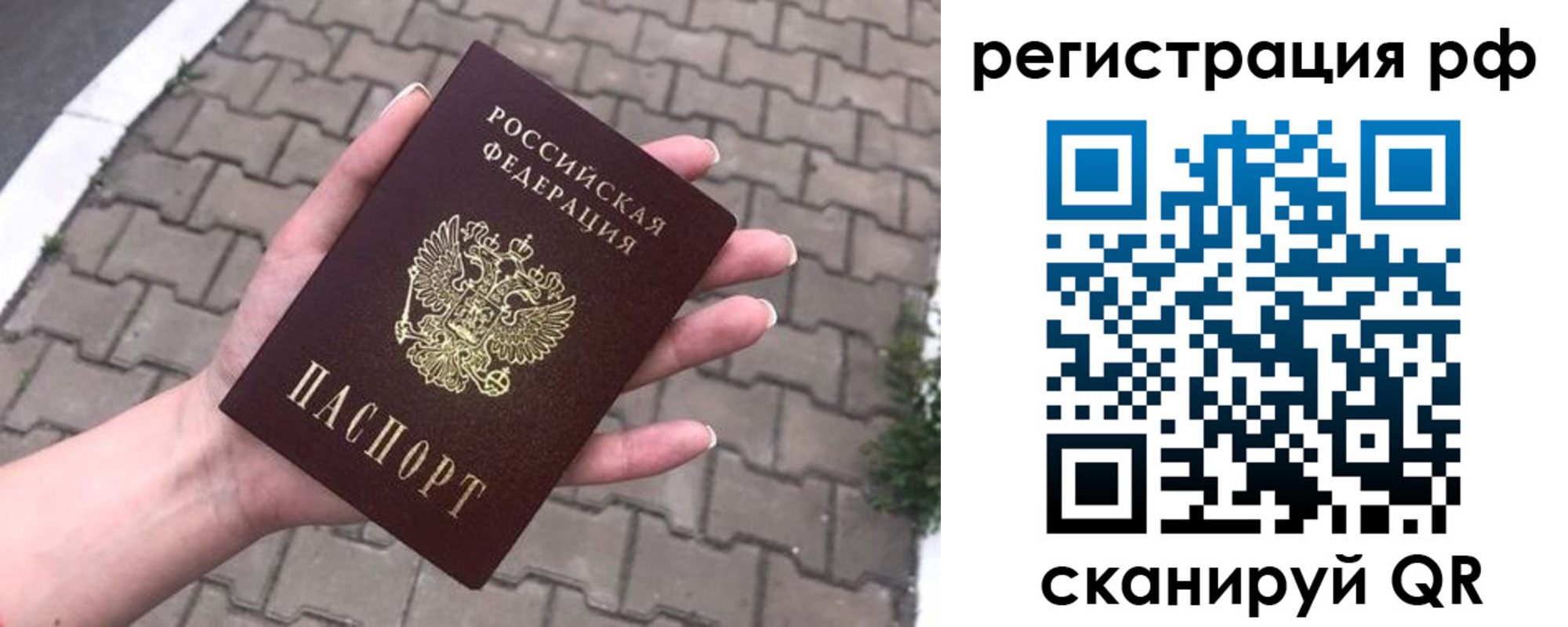 временная регистрация для всех в Данкове