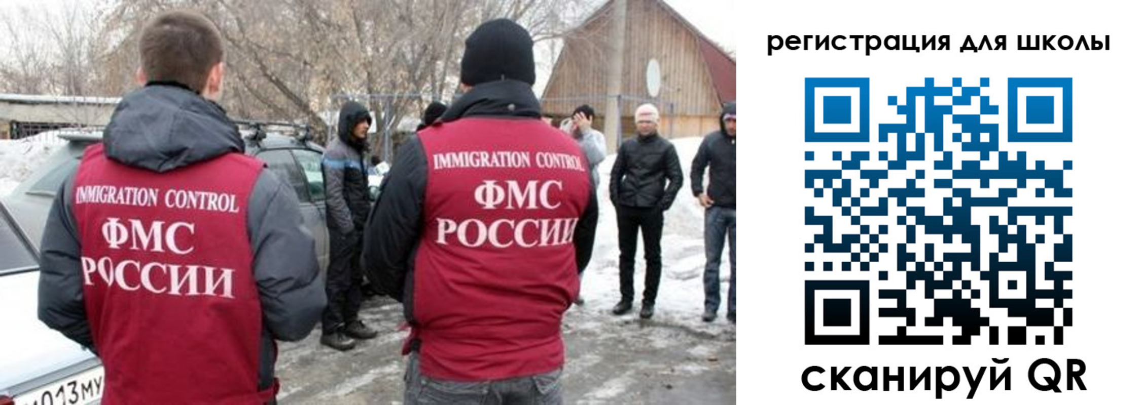 временная регистрация для всех в Данкове